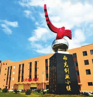 南充创业小镇6项科技成果转化项目入驻