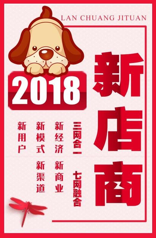 新店商转变创业市场，扭转创业思维