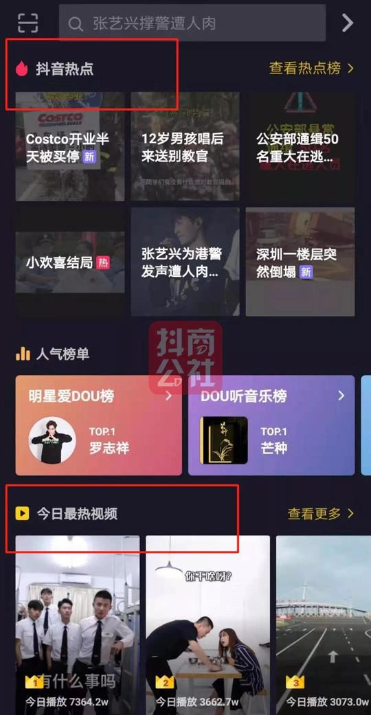 普通人怎么在抖音火学会这几个方法能让更多人看到