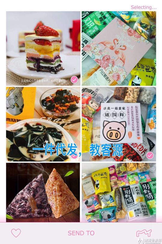 特色微商零食代理一手货源一件代发