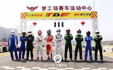 邯郸市卡丁赛车的长尾关键词有什么