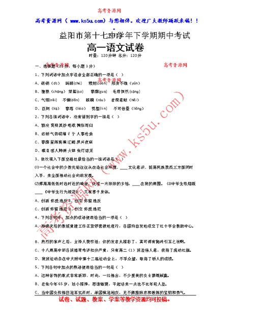 word 表格中插入图片显示不全原因及故障解决