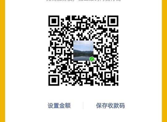 微信收款二维码