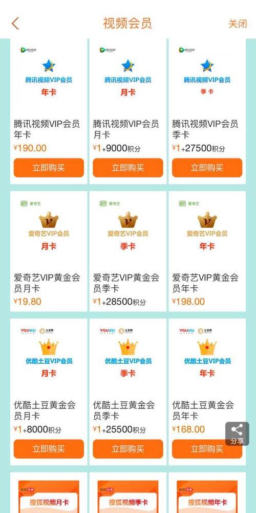 信用卡积分兑换苹果平板