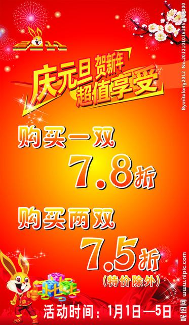 元旦节幼儿园中班主题活动教案