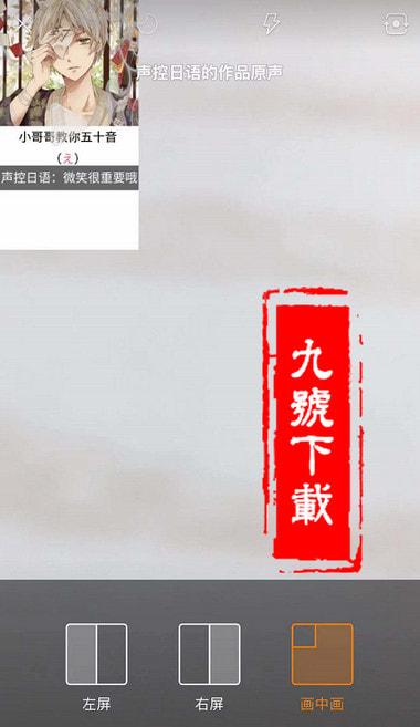 快手画中画视频怎么拍-把同框视频设置在左上角的方法