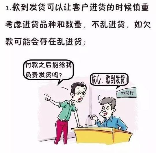 做生意为什么不能赊账,一张图告诉你真相!