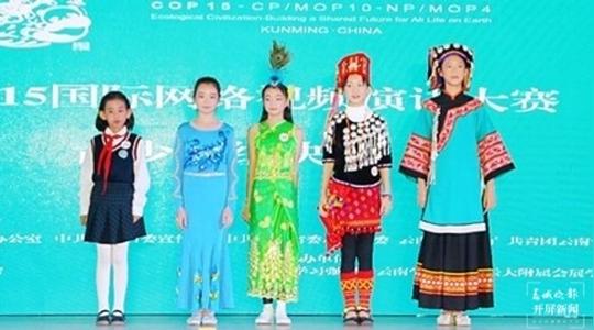 cop15国际网络视频演讲大赛青少年组决赛在昆举办
