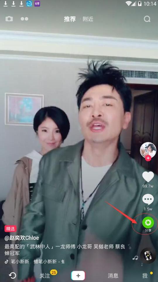 抖音短视频怎么分享到朋友圈?抖音短视频视频分享方法一览