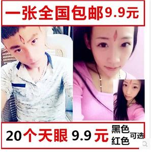 纹身贴天眼男_纹身贴天眼男价格_纹身贴天眼男淘宝