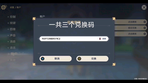 怎么获得原神专属兑换码（b站原神活动怎么领奖励）