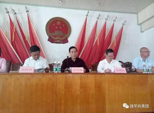 最后,饶平县关心下一代工作委员会主任沈美成作重要讲话,他指出,创业