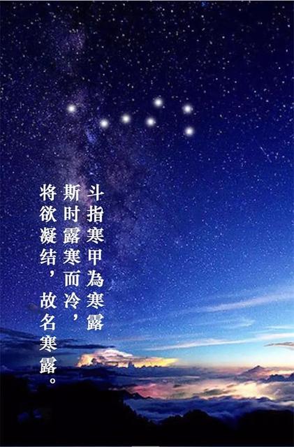寒露的早安朋友圈心语