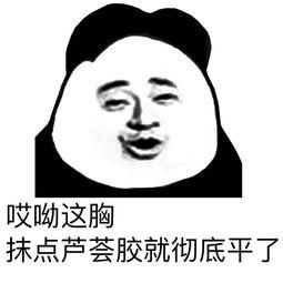 甩奶逗胸搞笑逗比gif动图