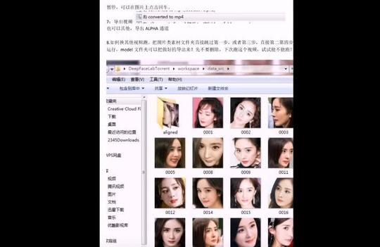 18年中的时候,一个主播成为了ai换脸的素材库.
