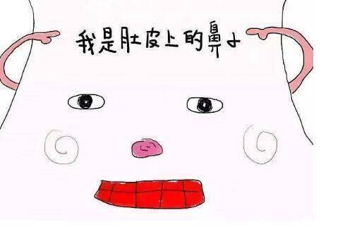 宝宝肚脐眼脏了不能用手抠