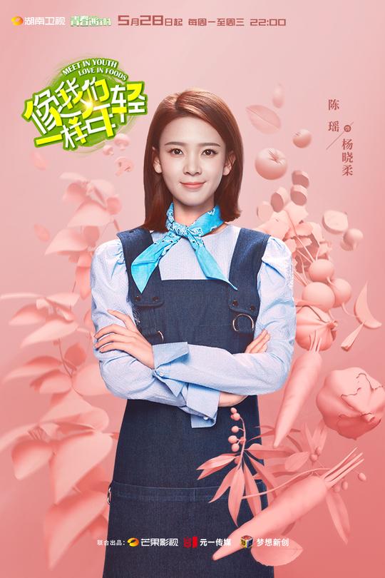 拼搏献梦想!《像我们一样年轻》展现创业新青年
