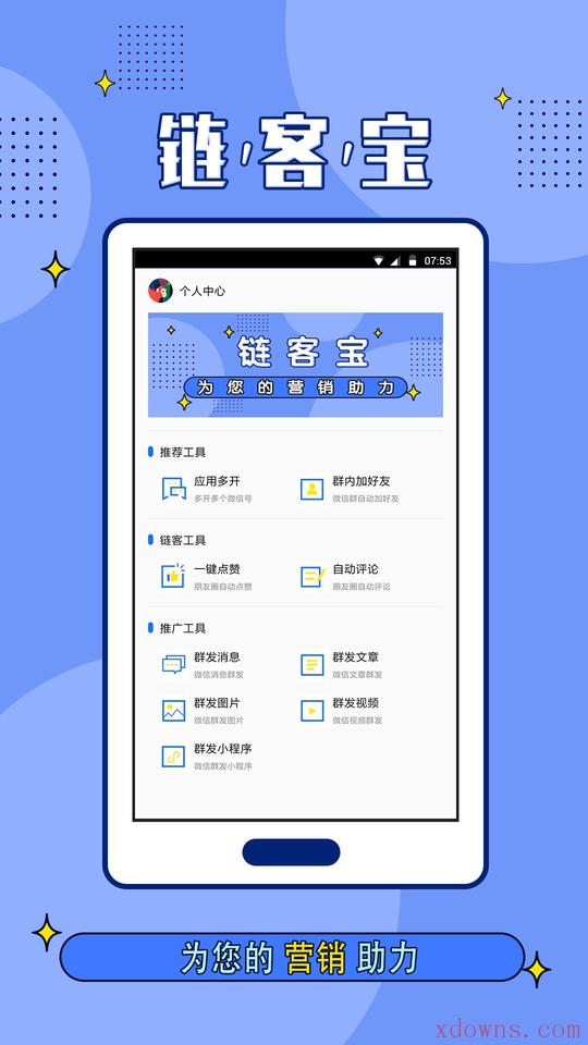 链客宝