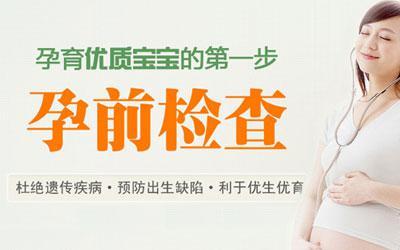 孕前要做胸部B超