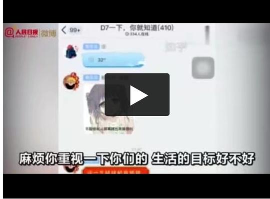 儿子学习成绩差妈妈在游戏群内大骂:你们这群玩游戏的都该死!