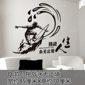 天资(oussirro)书房卧室字画墙贴办公室团队创业标语