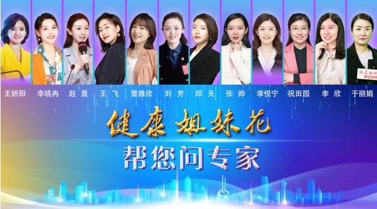 什么渠道可以为疫情防控工作捐款、捐物?如何就地取材加强锻炼?健康姐妹花帮您问专家