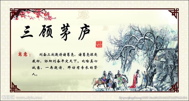 经典成语小故事50字