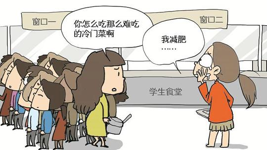 大二女生为减肥专吃“冷门”菜什么难吃吃什么