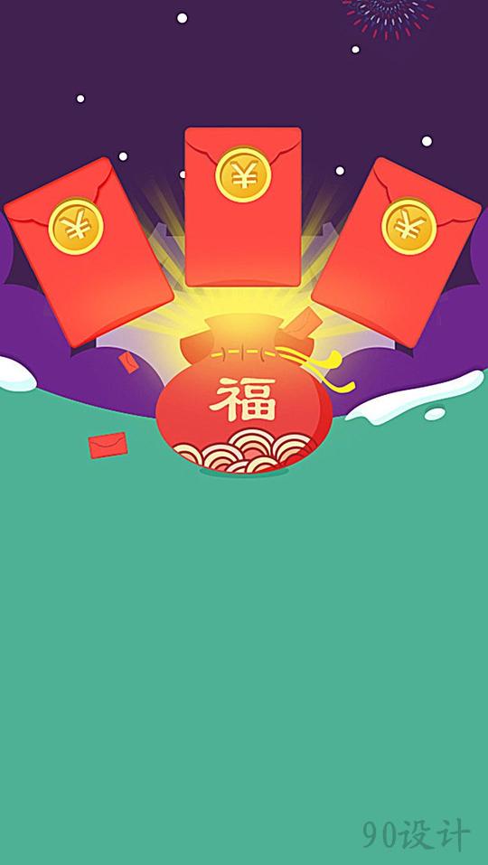 抢红包福袋电商紫色h5背景素材