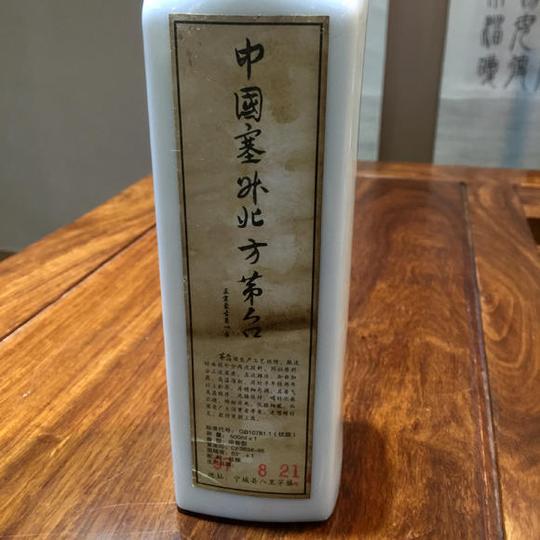 精品老酒秒杀塞外茅台97年洞藏原酒浓香型老酒