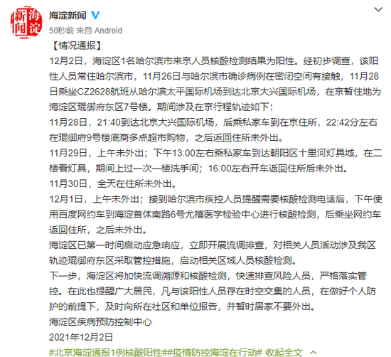 核酸检测阳性会传染给别人吗