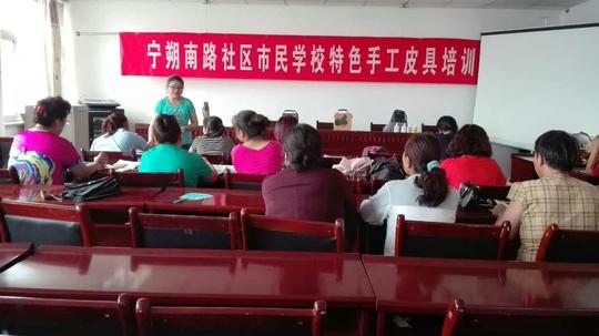 生服务送上门手工皮具培训助推居民就业创业-银川市西夏区人民政府