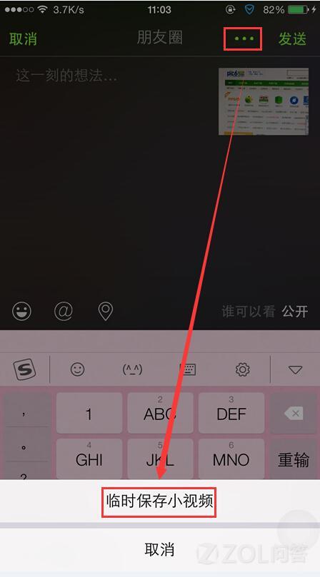 iphone里面的微信视频如何导出到电脑上?
