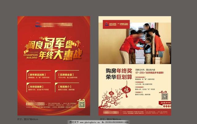 90后成返乡置业