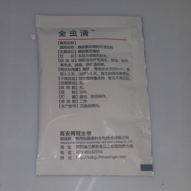 怎么知道孩子身体有虫