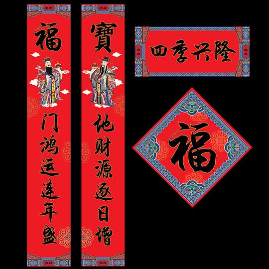 松鲤牛年创意对联高档商铺门联春联大门2021年新年生意兴隆门贴