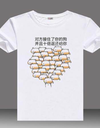 对方不想和你说话并向你扔了一只狗