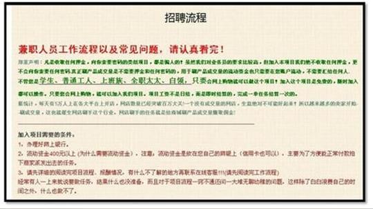淘宝刷单一单佣金多少钱?一天能刷几单?