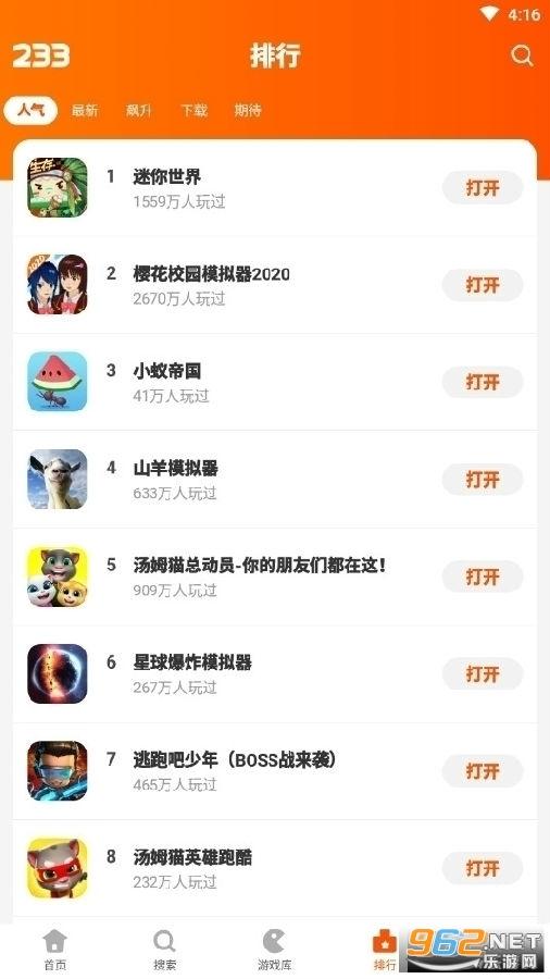 233乐园小游戏下载正版