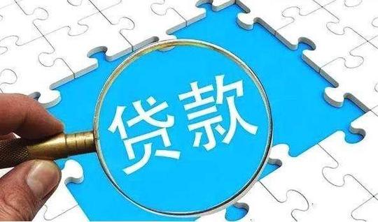 遵化创业贷款可以网上申办啦!