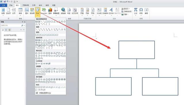 word2007视频教程免费