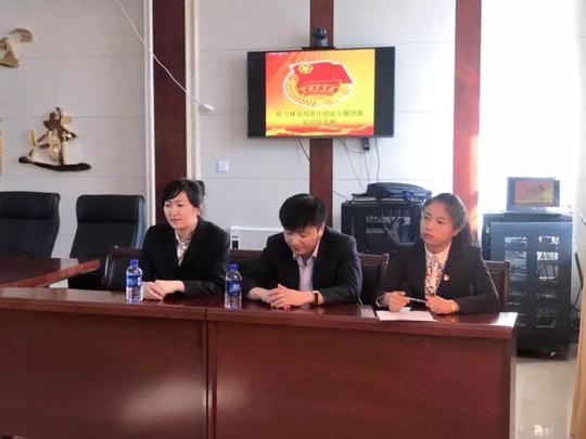 铁力林业局团委举办青年创业小额贷款知识培训班