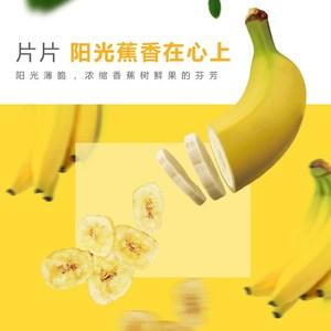 黄色香蕉片图片