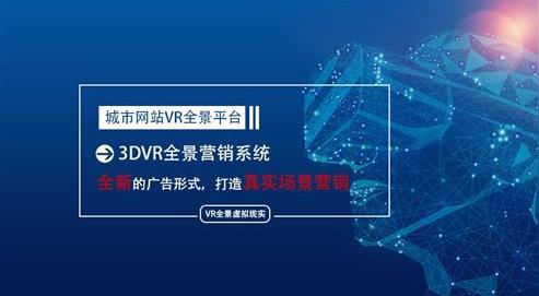 湖北神农架_互联网创业项目,vr全景拍摄,vr全景展示