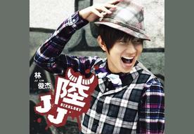 我还想她(林俊杰)