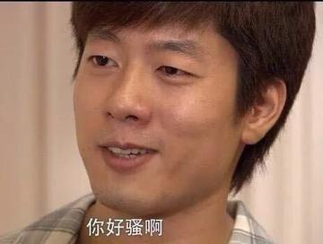 你好骚呀搞笑斗图表情