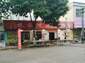 临沂市农家菜团购店在哪里