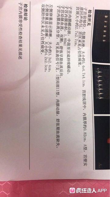 试管婴儿前有必要做宫腔镜检查吗