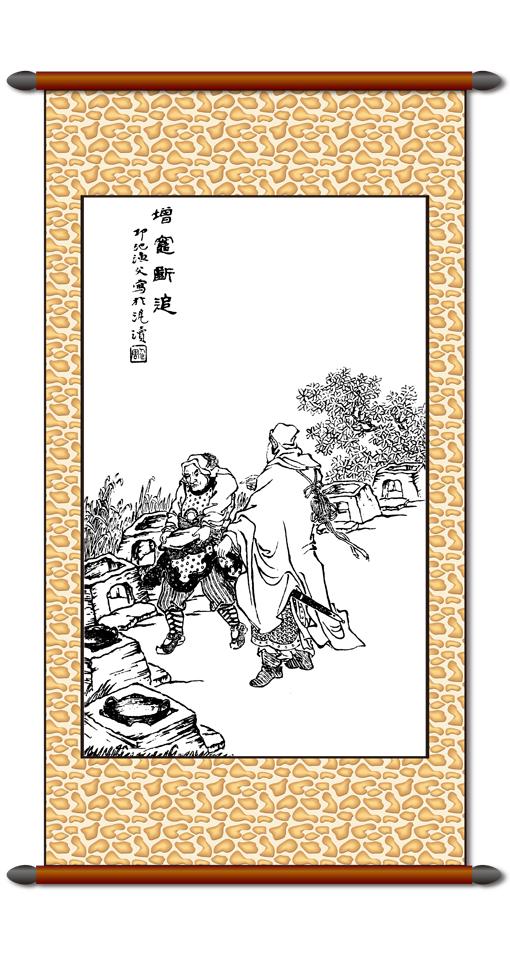 两位古人卷轴画