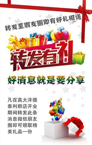 微信转发分享到朋友圈海报素材下载